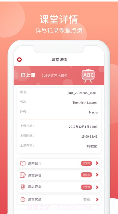 i2School家长端截图1 i2School家长端截图1