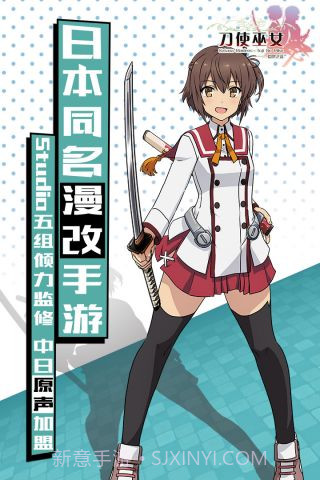 刀使巫女隐世之乱截图4 刀使巫女隐世之乱截图4