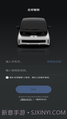 走呀智联截图1 走呀智联截图1