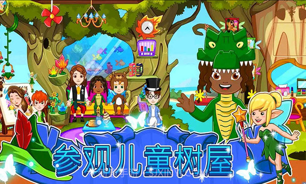 我的小镇魔法世界截图3