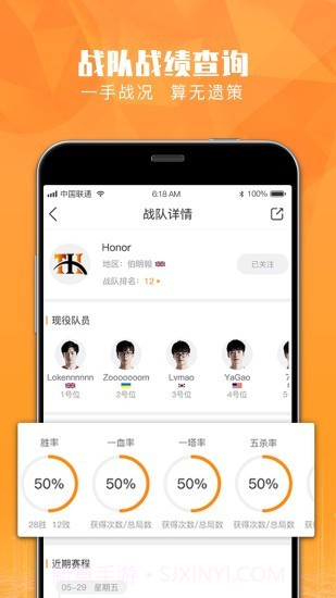 恰米电竞截图4 恰米电竞截图4