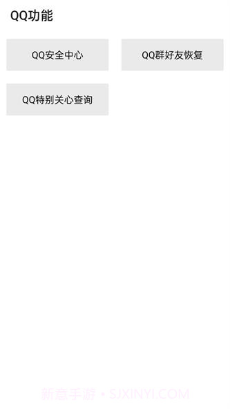 隐box查QQ绑定手机号截图2 隐box查QQ绑定手机号截图2