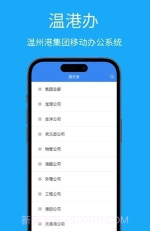 温港办截图2 温港办截图2