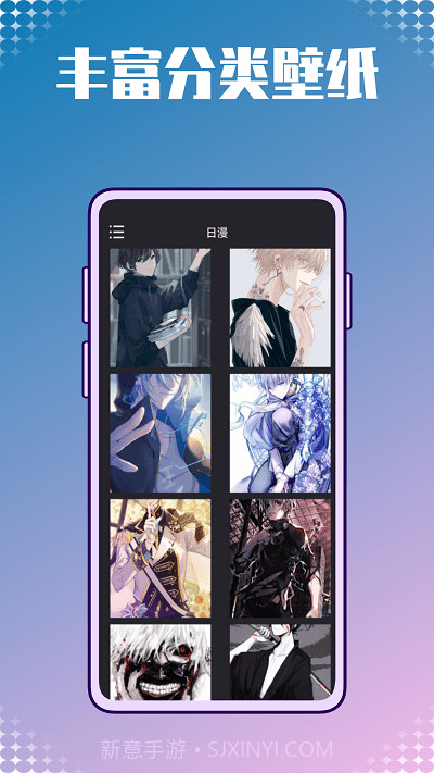 动漫壁纸图库鸭截图4 动漫壁纸图库鸭截图4