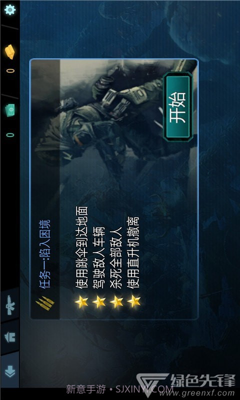 刺激吃鸡战场手机版v1.1截图2