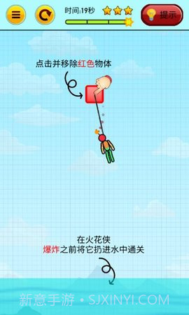 火柴人着火了app截图3 火柴人着火了app截图3