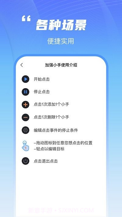 鲨鱼连点器截图2 鲨鱼连点器截图2