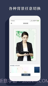 手机智能抠图截图2