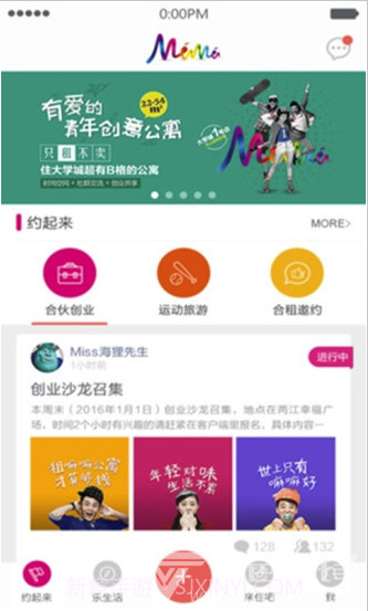 嘛嘛公寓(实用生活公寓空间工具)V1.2.1 安卓手机版截图1 嘛嘛公寓(实用生活公寓空间工具)V1.2.1 安卓手机版截图1