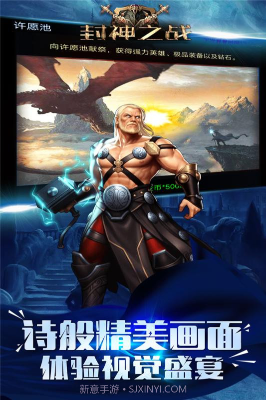 封神之战单机版截图5 封神之战单机版截图5