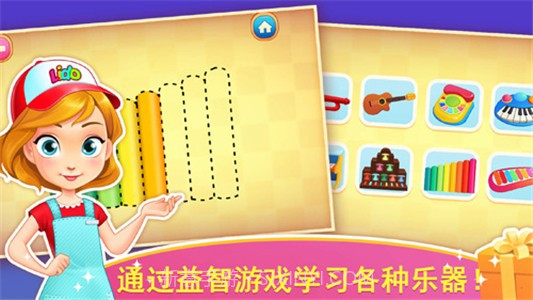 天才宝宝玩具店截图1