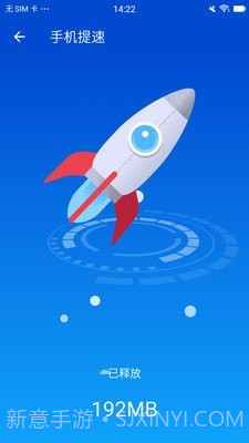 闪电清理卫士官方版截图1