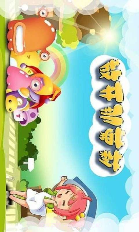 放开那萝莉截图1