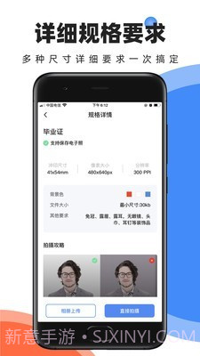 证件照快取截图4 证件照快取截图4