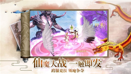 诛神御灵传截图1