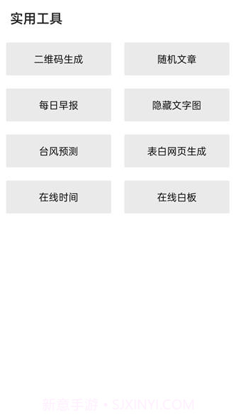 隐box查QQ绑定手机号截图1 隐box查QQ绑定手机号截图1