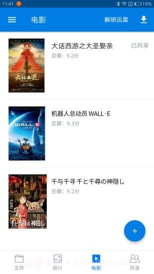 魔盒宝最新版截图3