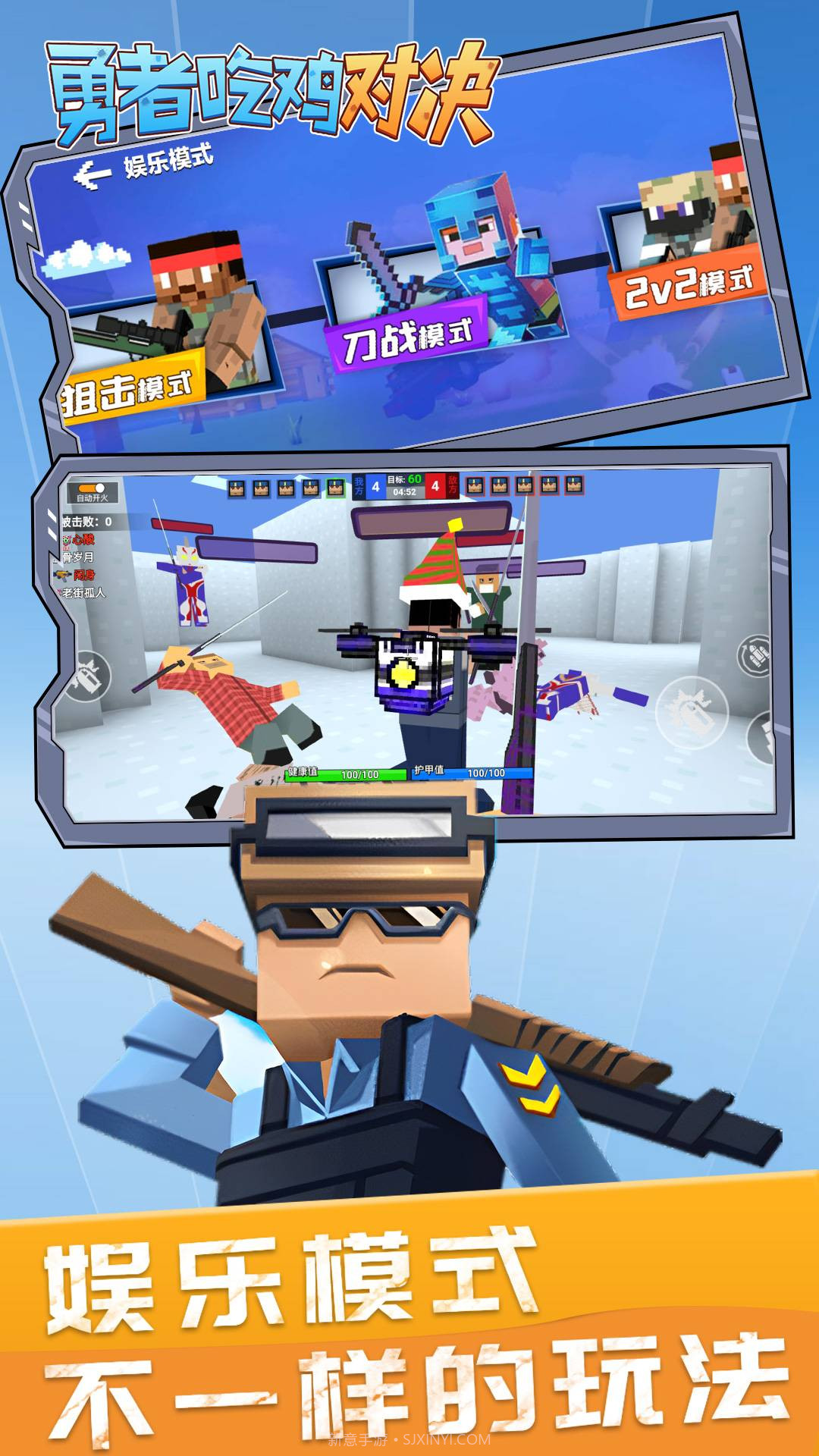 勇者吃鸡对决官方版本截图2