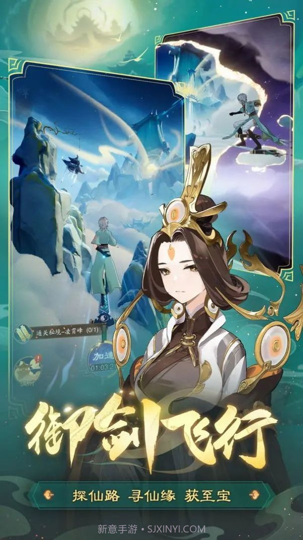 踏风行手游截图1 踏风行手游截图1