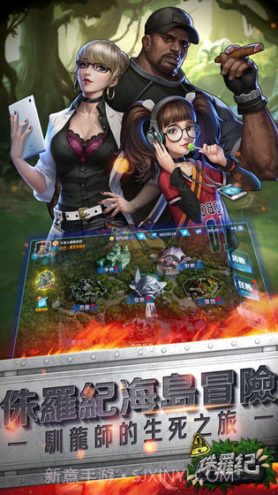 加油侏罗纪官方截图5