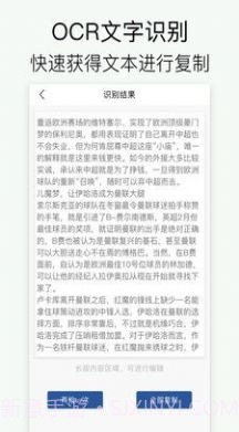 全能拍照扫描截图3 全能拍照扫描截图3