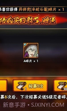 火影忍者抽卡模拟器2023截图3 火影忍者抽卡模拟器2023截图3