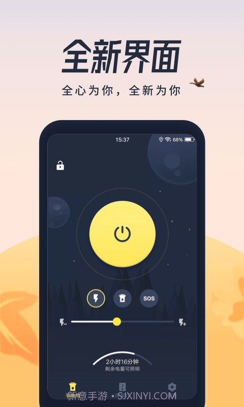 超亮闪光灯截图1