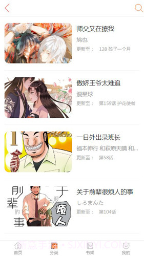 奇特漫画截图2 奇特漫画截图2