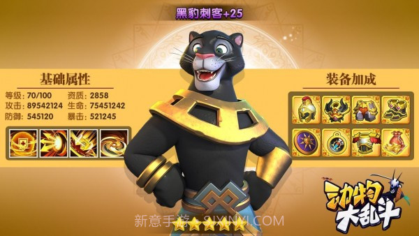 动物大乱斗官方版截图1 动物大乱斗官方版截图1