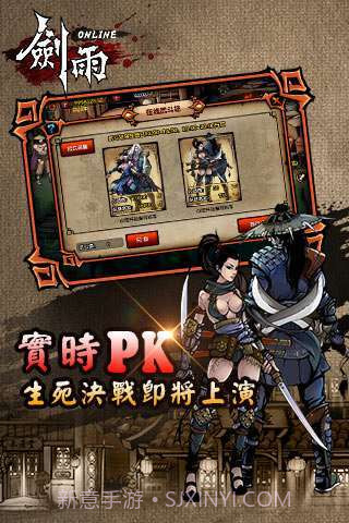 剑雨截图4 剑雨截图4