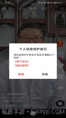同医堂截图4 同医堂截图4