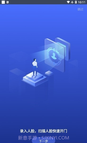 耐仕拉智能截图3 耐仕拉智能截图3