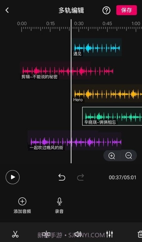 音频编辑多轨版截图2 音频编辑多轨版截图2