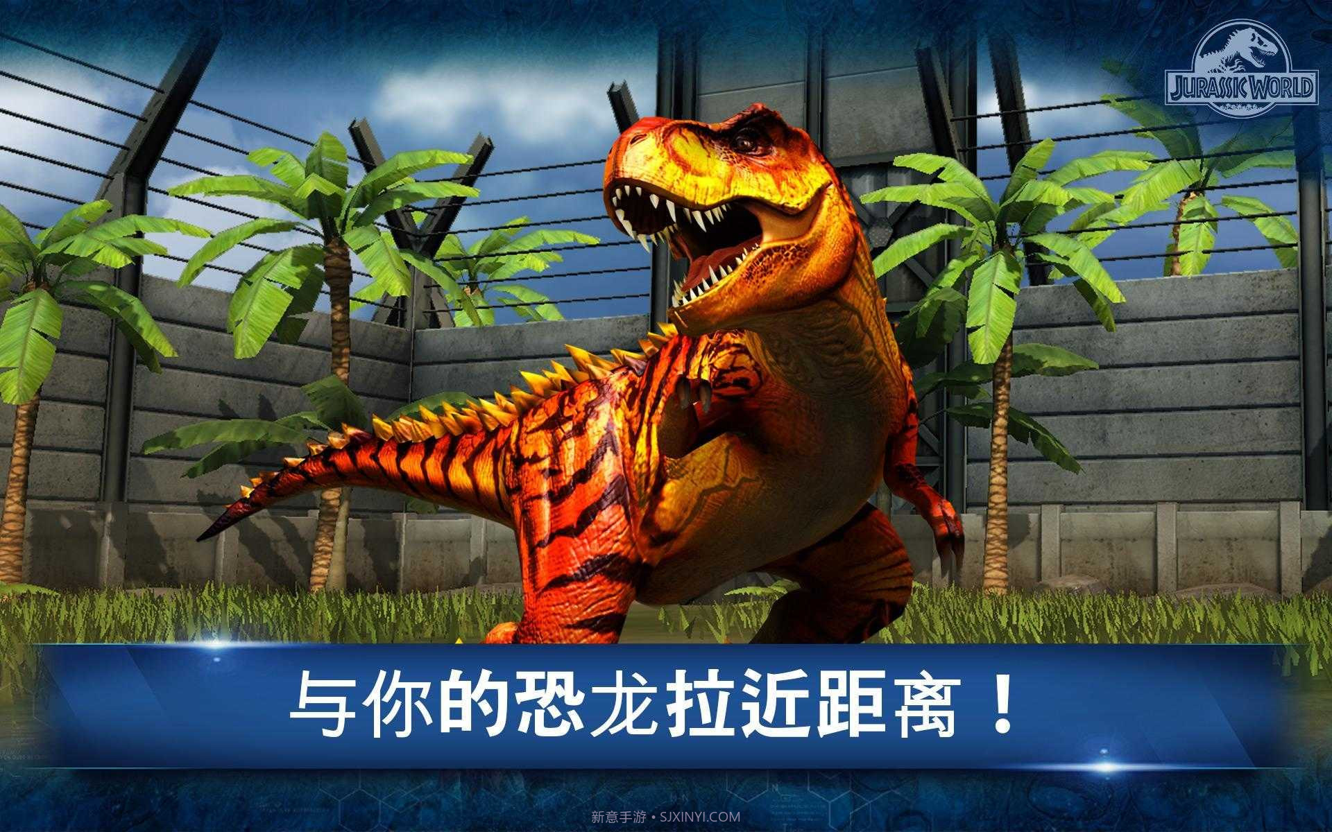 侏罗纪世界999999钻999999金币截图2