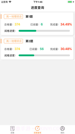 奥亚学生成绩查询系统截图1