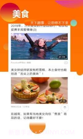 天天趣闻旧版本截图2