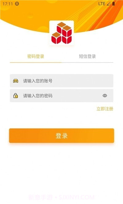 屯粮积草商家版截图1