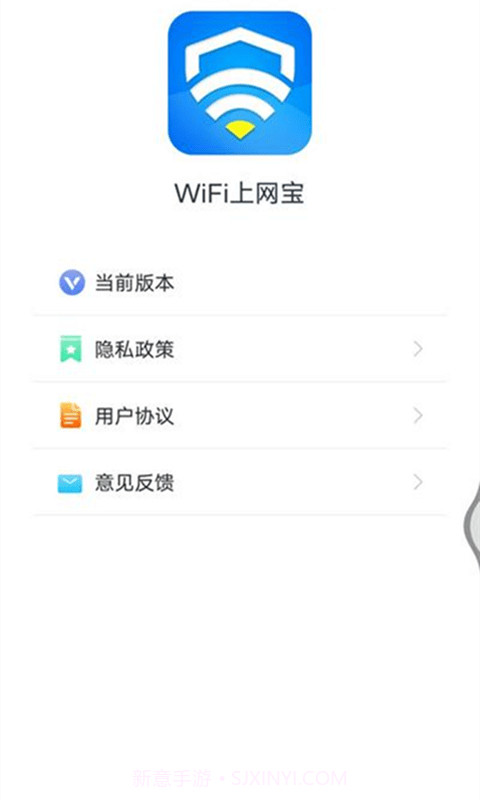 WiFi上网宝截图3 WiFi上网宝截图3