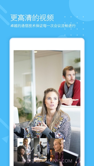 多贝云会议截图2 多贝云会议截图2