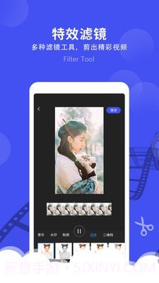 微视频剪辑截图3 微视频剪辑截图3