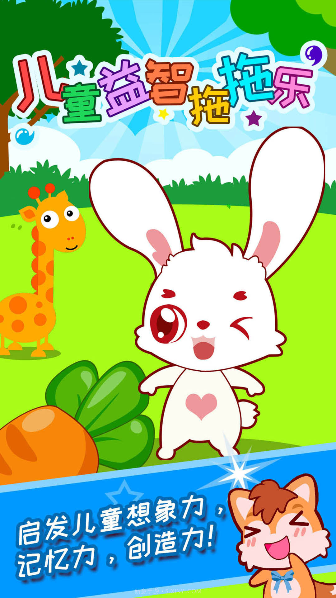 儿童益智拖拖乐纯净版截图4 儿童益智拖拖乐纯净版截图4