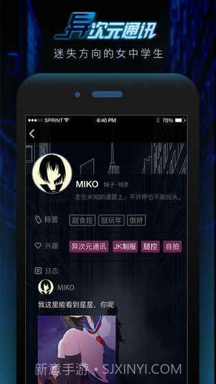 异次元初章截图1 异次元初章截图1