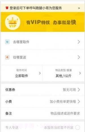 涞水同城截图1 涞水同城截图1