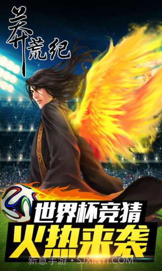 莽荒纪截图4 莽荒纪截图4