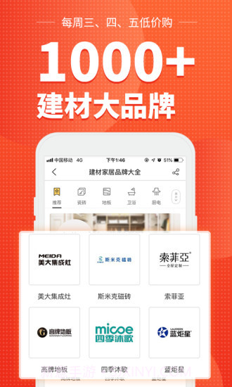 齐家网截图3 齐家网截图3