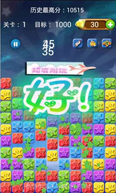 星星联萌截图3 星星联萌截图3