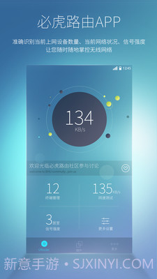 必虎路由截图1 必虎路由截图1