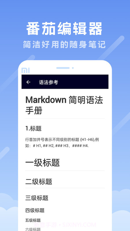 番茄编辑器截图3 番茄编辑器截图3