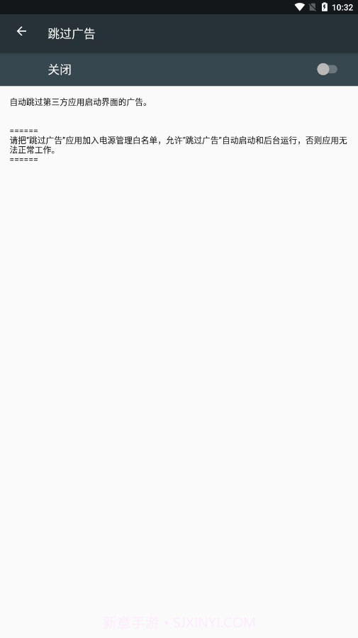 AdSkipper跳过广告截图2 AdSkipper跳过广告截图2