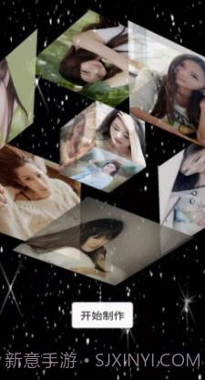 开心相册乐园截图2 开心相册乐园截图2